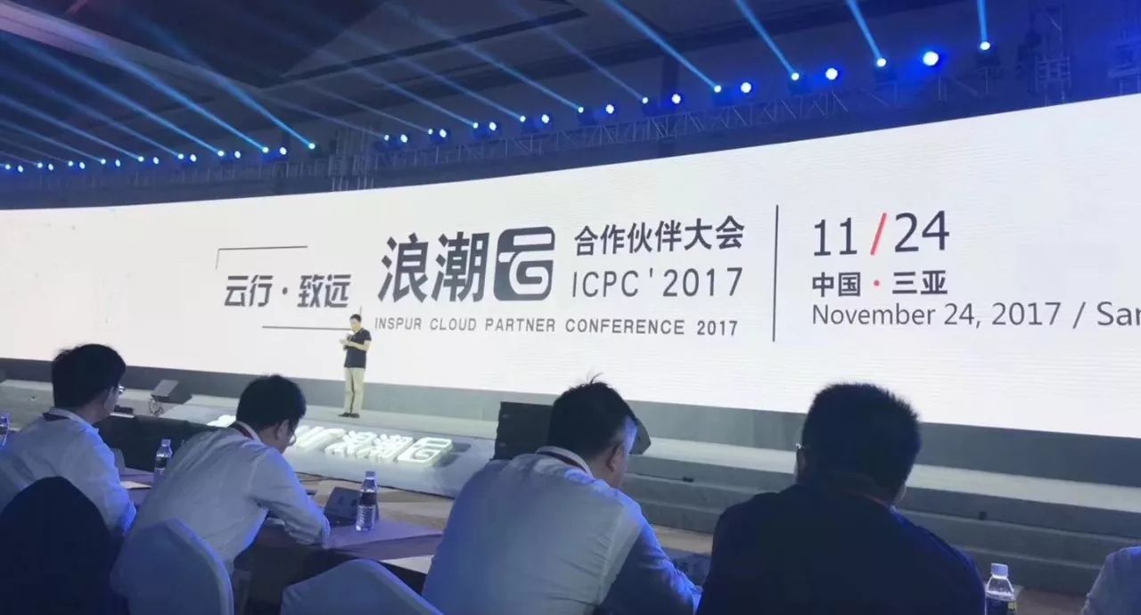 攜手浪潮，捷視飛通翼云視訊助力浪潮云合作伙伴大會全程線上直播
