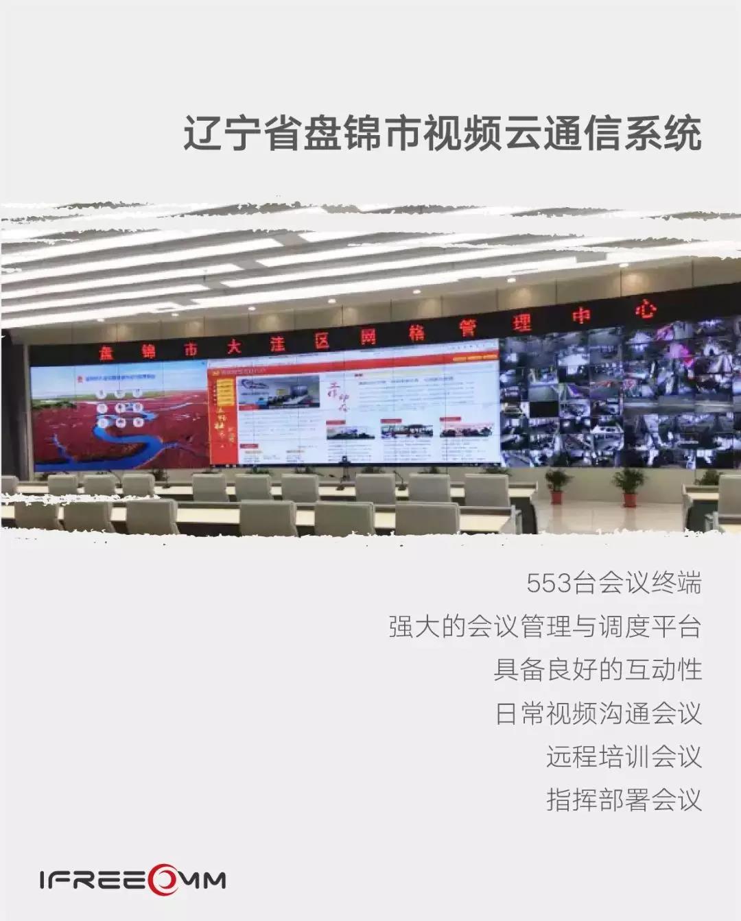 兩會(huì)看點(diǎn) | 透過(guò)今年“兩會(huì)”的關(guān)鍵詞，也能看到“捷視飛通”的身影
