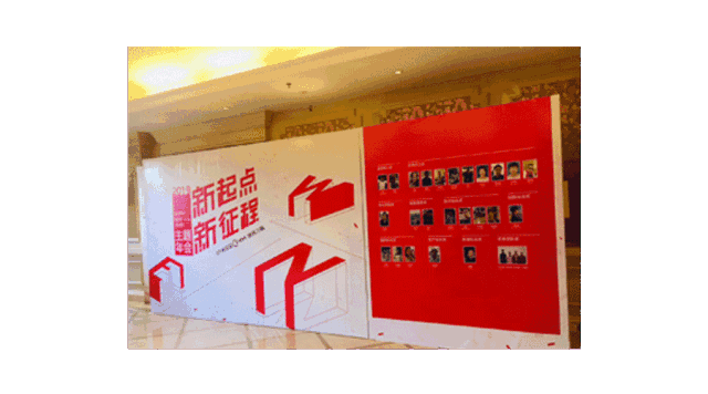 【年會(huì)回顧】十年之際，新的征程，我們滿懷信心地再出發(fā)