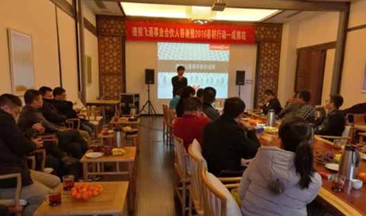 歡聚一堂，謀定天府——捷視飛通事業(yè)合伙人答謝暨2016春耕行動(dòng)成都站圓滿成功