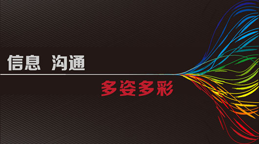 捷視飛通：以融合、創(chuàng)新引領(lǐng)視頻通信體驗(yàn)前行的腳步