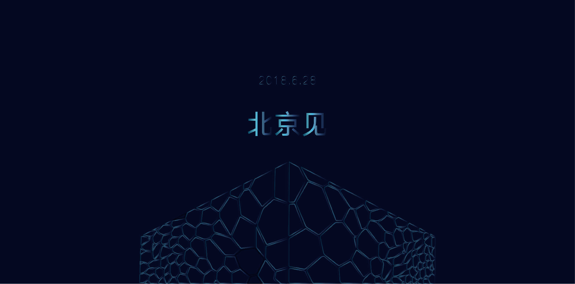 6月28日，為視訊，北京見