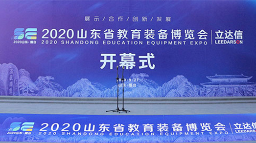 亮相山東省教育裝備展，捷視飛通“三個課堂”解決方案助力教育均衡發(fā)展
