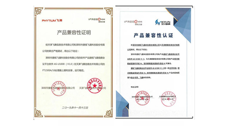 捷視飛通：攜手飛騰，共建視訊生態(tài)系統(tǒng)