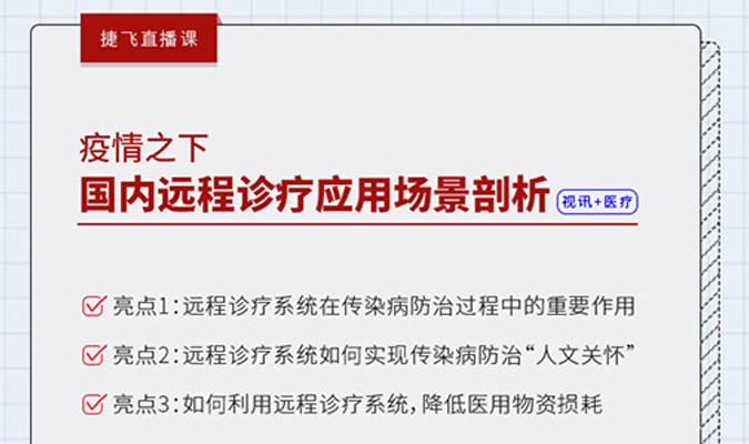 直播 | 了解視訊產(chǎn)業(yè)的“?！迸c“機(jī)”，請(qǐng)收入這份直播排期List