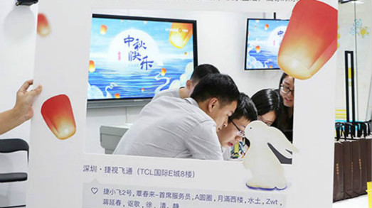 中秋節(jié)，和捷飛家人團聚 @捷視飛通