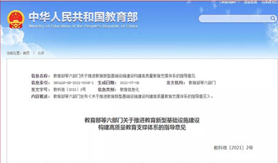 跟上教育新基建，捷視飛通在教育信創(chuàng)、三個課堂方向持續(xù)發(fā)力