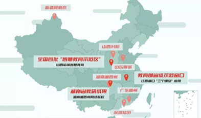 全場景 全互動 全融合，捷視飛通助力建設(shè)“公平而有質(zhì)量的教育”