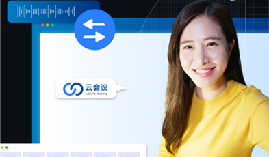 捷視飛通UCLink：既安全、又便捷的云會議系統(tǒng)