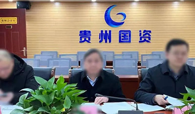 著眼數(shù)據(jù)和業(yè)務的深度融合，捷視飛通為貴州省國資委打造高效監(jiān)管平臺