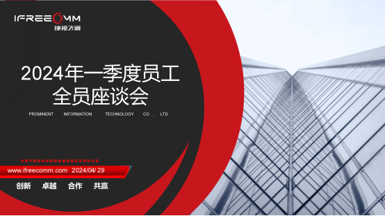 錨定目標、砥礪前行！